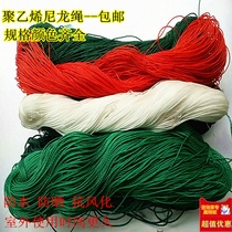 0 8--4MM nylon rope packing rope Tent rope drying rope Tied rope Gardening rope Polyethylene rope