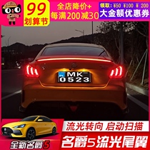 Suitable for Mingjue 5 with lighted tail 21 MG5 streamer steering tail modification special pressure tail appearance decoration