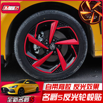 For MG 5 hub paste New Section 21 mg5 wheel change color fan guang tie special body pull flowers