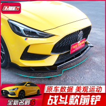 Suitable for the new brand 5 front shovel size surround 21 MG5 front bumper protection modified special front lip side skirt