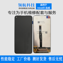 Pilot screen for Hua W NOVA5I 5Z screen assembly 7i 6se nova5ipro original assembly