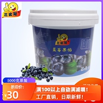 Three-Crown blueberry fruit stuffing puree jam sandwich 10kg baked milk tea drink shaved ice dessert shop special raw materials