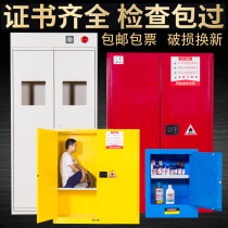 Industrial explosion-proof cabinet Gas cylinder cabinet Laboratory Hazardous chemicals storage box Safety cabinet Explosive and flammable products fireproof cabinet