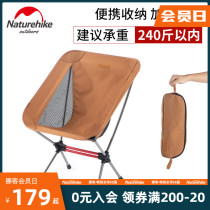 Naturehike Mobile portable outdoor folding chair super light moon chair fishing camping chair backrest small stool
