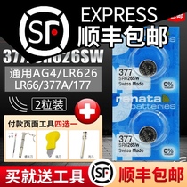 Renata Swiss SR626SW original imported watch battery 377A S Swatch Swatch dedicated Casio fiida king Rossini button quartz watch universal small electricity