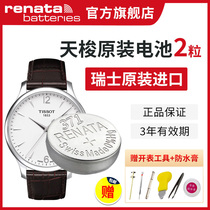 Suitable for Tissot 1853 Junya t063610a original watch battery t063617a t461 male t033410b t035210a dedicated Junchi