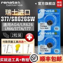 Renata Swiss SR626SW original imported watch battery 377A S Swatch Swatch dedicated Casio fiida king Rossini button quartz watch universal small electricity