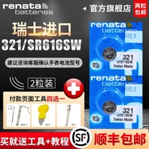 Renata Swiss 321 watch battery SR616SW original imported CK Longines jiatan Omega special button King female starry BERING quartz Universal Sony type