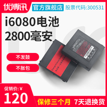 UROVO Uboxun i6080 battery pda original accessories spare battery large capacity