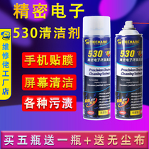 Maintenance guy 530 clean to oil sewage mobile phone precision electronic pcb circuit board screen dust eco-friendly cleaning agent
