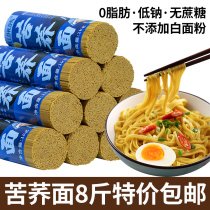 Mountain Kaka tartary buckwheat buckwheat noodles 0 Fat 0 sodium low sugar high satiated whole grains fast food noodles replacement staple food