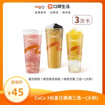 3 copies of CoCo Summer Full (choose one of three)Drink coupon e-voucher