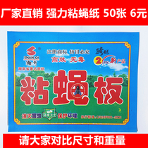 50 pieces of fly paste paper sticky fly paper sticky fly mosquito fly killer paper Rubber Board home environmental protection sticky fly Board fly trap
