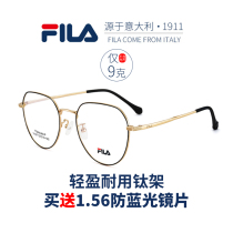 Philharmonic glasses frame anti-blue radiation computer myopia frame female eye care super light personality flat glasses male tide