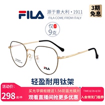  Philo glasses frame anti-blue light radiation computer myopia frame female eye protection ultra-light personality flat glasses mens trend