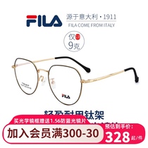 FILA Fila anti-blue light radiation computer myopia glasses frame female eye protection Ultra-light personality flat glasses mens tide