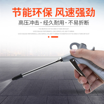 High pressure dust blowing gun air blowing gun soot blowing gun air pump spray gun extension gun pneumatic tools car dust removal gun set