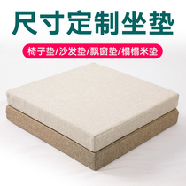 Set to make linen cushions Chair Thickened Sponge Sofa Cushions Cushions Home Floating Windows Mat High Density Hard Heightening Fabric
