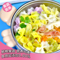 Fruits and vegetables Butterfly Noodles Baby Supplementary Vegetable Noodles
