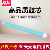 Suitable for HP M1136 drum core P1007 P1008 P1106 P1108 M126a M126nw M1218nfs M12