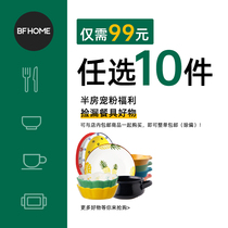 (Zone RMB99  optional 10 pieces) Ceramic Dinner Plate Clear Cabin Pick Up Drain Cutlery Knife Fork Spoon Drain Spoon Baking Pan