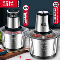 C2 Xinfei meat grinder commercial meat filling stainless steel multifunctional electric cooking machine garlic shredded vegetable stuffing machine