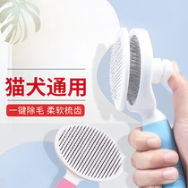 Pet Comb Hair Brush Automatic Melatonin pooch Massage Comb Cat-Mill Fur Instrumental Pet Degross Items