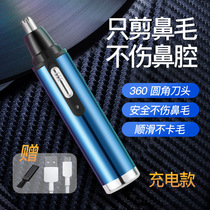 New Cross-Border Electric Nose Trimmer Men Shaved Nose Hairy USB Charging Nostril Shaver to Scrape Nose