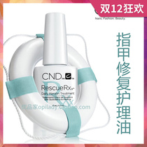 American CND protein repair nail polish Oru Ting finger oil nail layered nutrient oil enhanced liquid softener