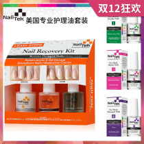 High-end nail art nailtek nail armor bottom Oil extended nail bed repair nursing nutrient solution growth Water