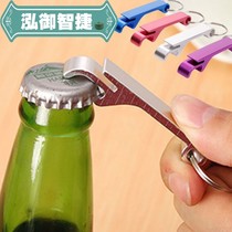 Beer bottle opener multifunctional portable aluminum alloy creative mini screwdriver key pendant can opener