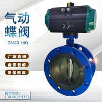  Pneumatic butterfly valve flange soft seal lining rubber DN250 sewage air explosion-proof cut-off water switch valve D641X