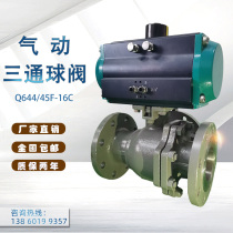Pneumatic three-way ball valve flange cast steel L-type T-type shunt DN80 steam water cut-off reversing valve Q644 45F