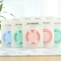 Folding Cup portable with retractable water cup silicone mouthwash Cup travel can hold boiling water mini outdoor drinking cup