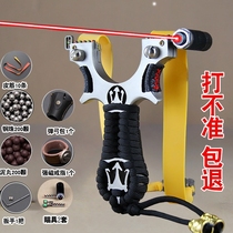 Slingshot male high precision marbles naked bow Daquan infrared laser light sight toy rubber band high elastic and durable