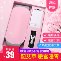 Great aunt Divine Instrumental Warm Palace Belt Massage Warm Tummy Ache for girls to menstruate Fake Palace Chill Physiotherapy Hot Compress