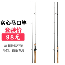Ultra light road Yamaguchi pole UL ultra soft stream microbios Rod Suit Carbon Straight Shank Ultrafine White Bar Teething