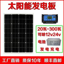 New solar panel 100W monocrystalline silicon 12v solar charging panel household photovoltaic solar panel