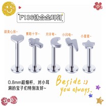 Sweet and loving ear nail F136 titanium alloy ear covets US Japan Japan and Japan cross the moons ear bone nails not to be pussy