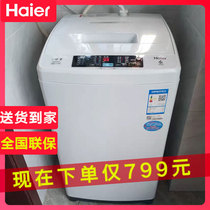 Haier automatic washing machine wave wheel 6 5 kg small household clothes water saving water saving flagship