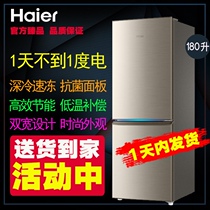 Haier refrigerator household small two-door two-door energy-saving and energy-saving 180 liters new listed refrigerated and frozen 180TMPS
