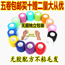 Elastic self-adhesive bandage Sports elastic wrist knee ankle foot basketball pet tape scar fixation pressure