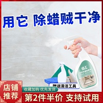 Floor tiles cleaning and refurbishing wax removal agent polished tiles marble surface cleaning floor tiles fast wax Water household