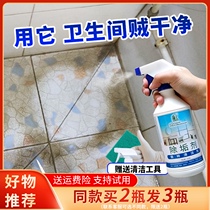 Shield King descaling King King tile cleaner oxalic acid strong decontamination removing floor tiles scale toilet cleaning artifact