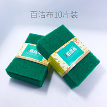 Dexterity thickened Bian tile Tile Marble Countertop Multifunction Clean Decontamination Kitchen Dishcloth Home 10 slices