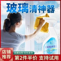 Windshield water cleaner cleaning liquid disposable household powerful decontamination and descaling bathroom mirror cleaning artifact