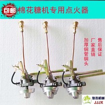 Cotton Candy Machine Accessories Ignitor Electronic Fight Fire Assembly Impulse to fire and switch fire gas