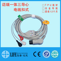 Compatible with Libang Mindray 1000 2000 7000 8000 900 monitor ECG lead wire