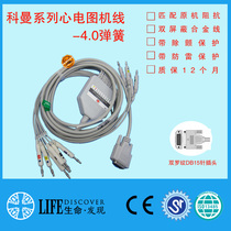 Compatible with Koeman CM1200CM600CM300CM100 ECG ECG wire 4 0 Banana Insert