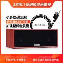 Computer wooden speaker USB powered heavy bass shock film small speaker Home Mini dual speaker surround sound